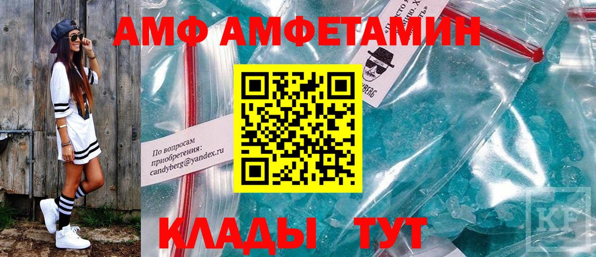 АМФ 98% Ногинск