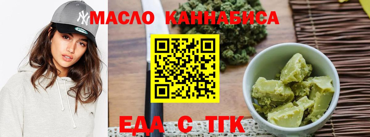 Ногинск  Печенье с ТГК марихуана  Вход с VPN 