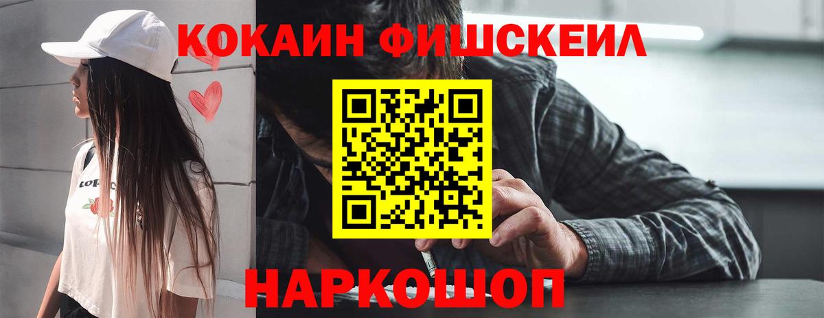 Кокаин  COCAIN 98%  Вход с VPN  Ногинск  Cocaine 98% 