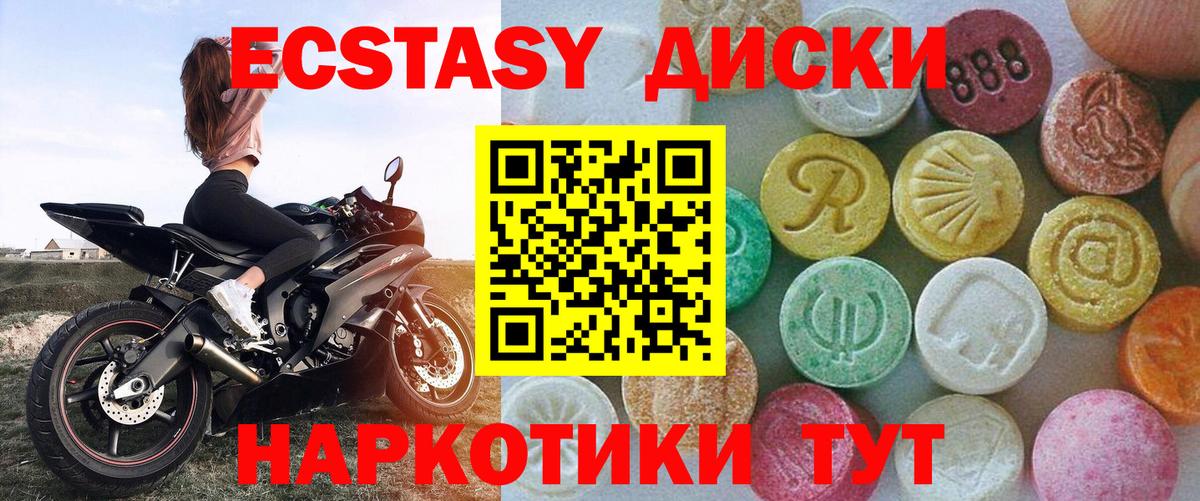 ЭКСТАЗИ DUBAI Ногинск