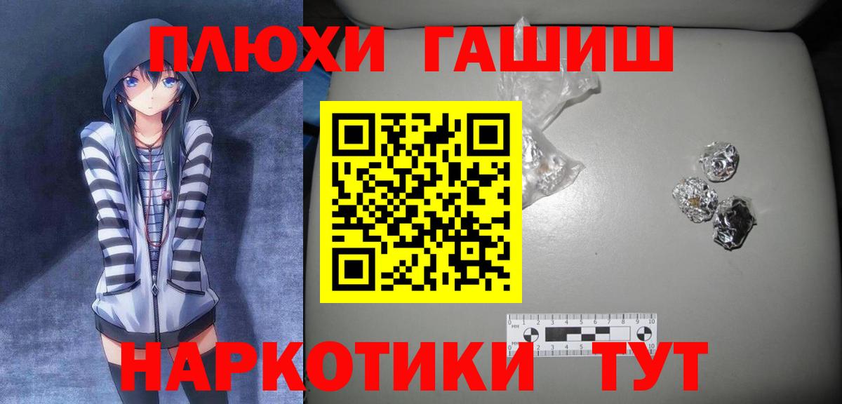 ГАШ хэш Ногинск