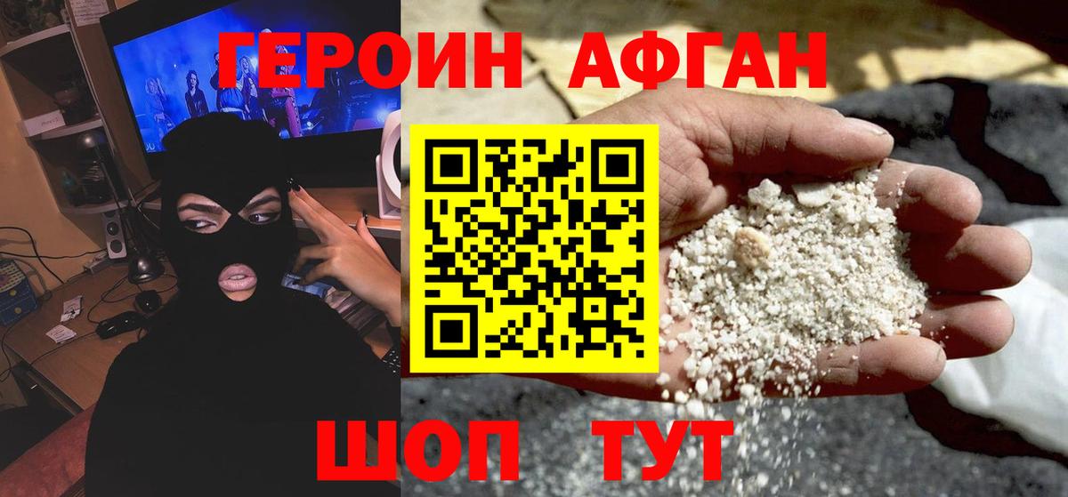 Ногинск  ГЕРОИН хмурый  Вход с VPN 