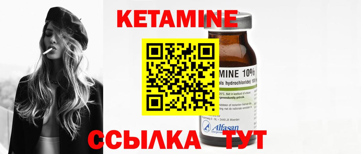 Кетамин ketamine  Вход с VPN  Ногинск 