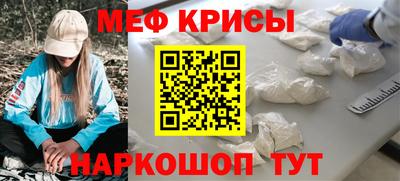 мескалин Северобайкальск