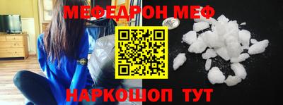 мескалин Северобайкальск