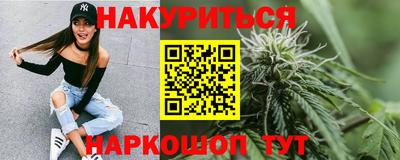 мескалин Северобайкальск