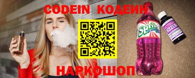 мескалин Северобайкальск