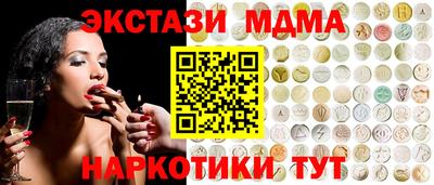 mdma Севастополь