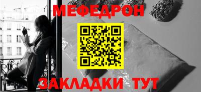 мескалин Северобайкальск