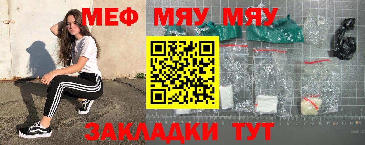 Мефедрон 4 MMC  МЕФ  Ногинск  Вход с VPN  Мефедрон мука 