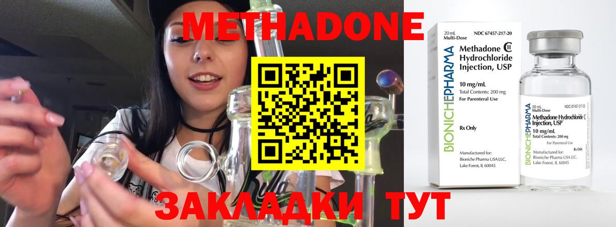 мега ссылка  Метадон мёд  МЕТАДОН VHQ  Вход с VPN  Ногинск 
