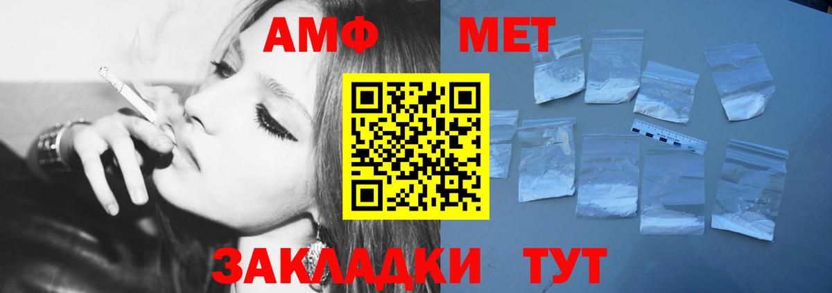 МЕТАМФЕТАМИН Декстрометамфетамин 99.9% Ногинск