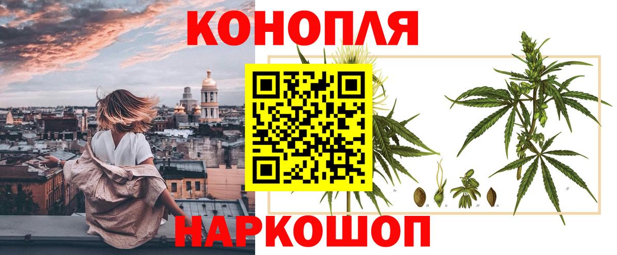 Ногинск  Конопля Ganja  Канабис тримм  Вход с VPN  Бошки Шишки VHQ 